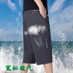 冰丝八分裤男款夏季薄款速干短裤高弹力宽松透气运动休闲大码中裤
