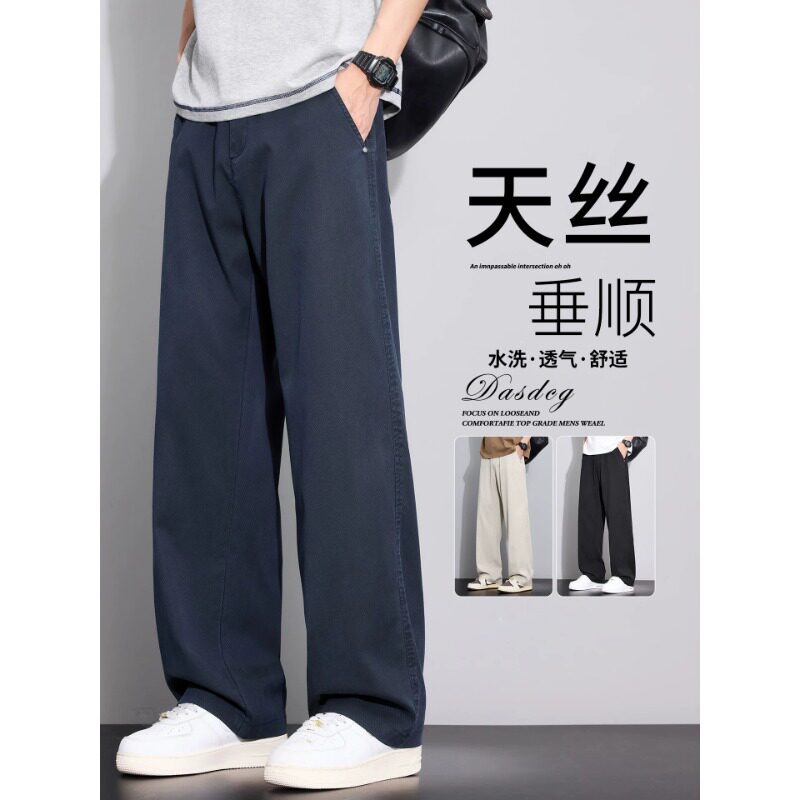 天丝牛仔裤男士2026新款夏季宽松