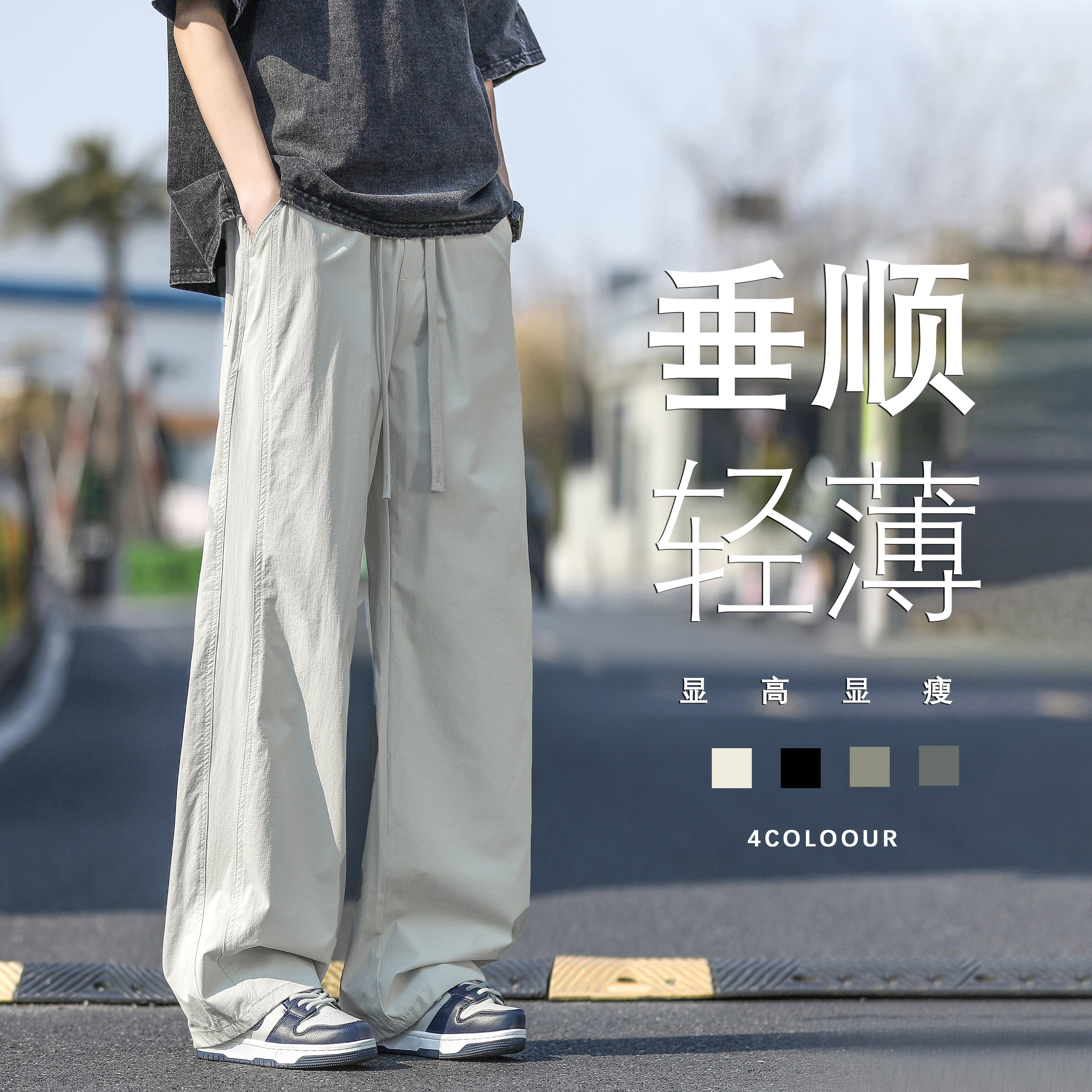 猎璞男士裤子夏季新款冰丝薄款宽松直筒休闲裤潮流男生弹力运动裤