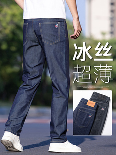薄款牛仔裤男士宽松直筒冰丝商务裤子男款夏季弹力爸爸休闲长裤潮