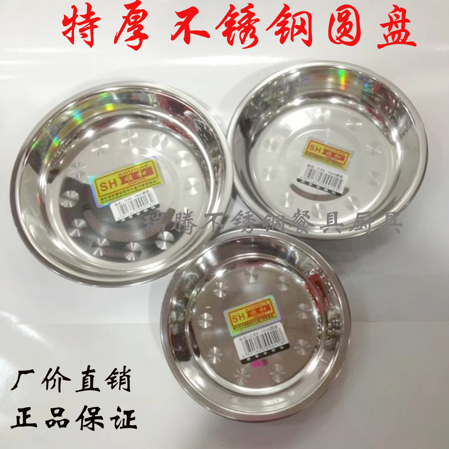 不锈钢盘子圆盘平盘餐具盘子浅盘深盘不锈钢菜盘碟子不锈钢烧烤盘