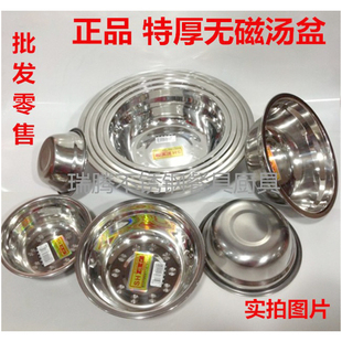 特厚顺和无磁精抛深盆饭盆餐汤盆加厚汤盆加深不锈钢汤盆菜盆