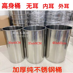 加厚不锈钢桶高身桶无耳桶水池桶圆桶汤桶油桶米桶直身桶净水桶