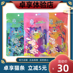 卓享银享猫条零食猫咪三文鱼鸡肉鱼籽营养增肥发腮海鲜舔旗舰店