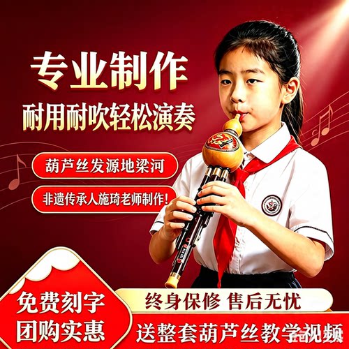 云南梁河紫竹葫芦丝C降B调