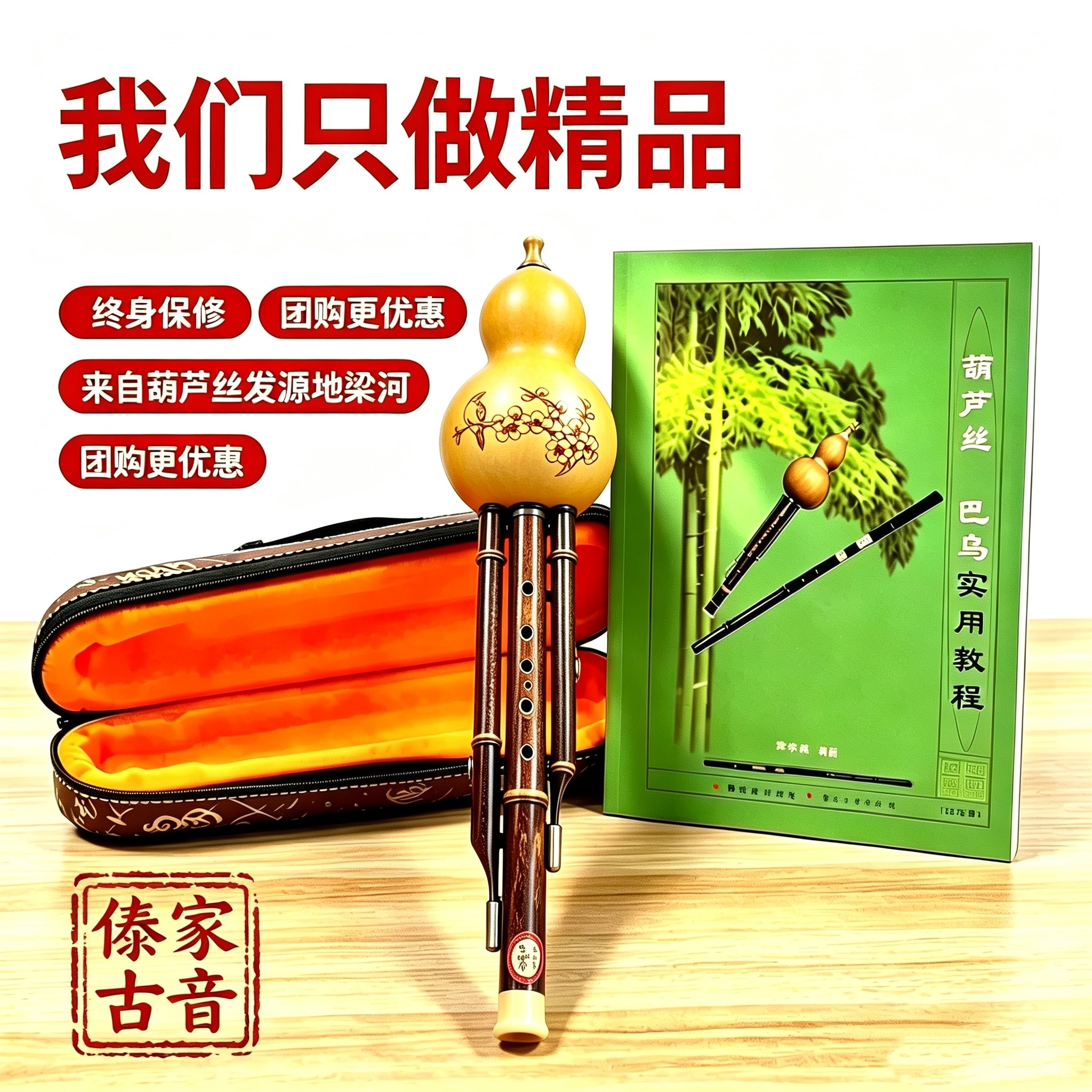 梁河紫竹7孔葫芦丝乐器专业演奏葫芦丝