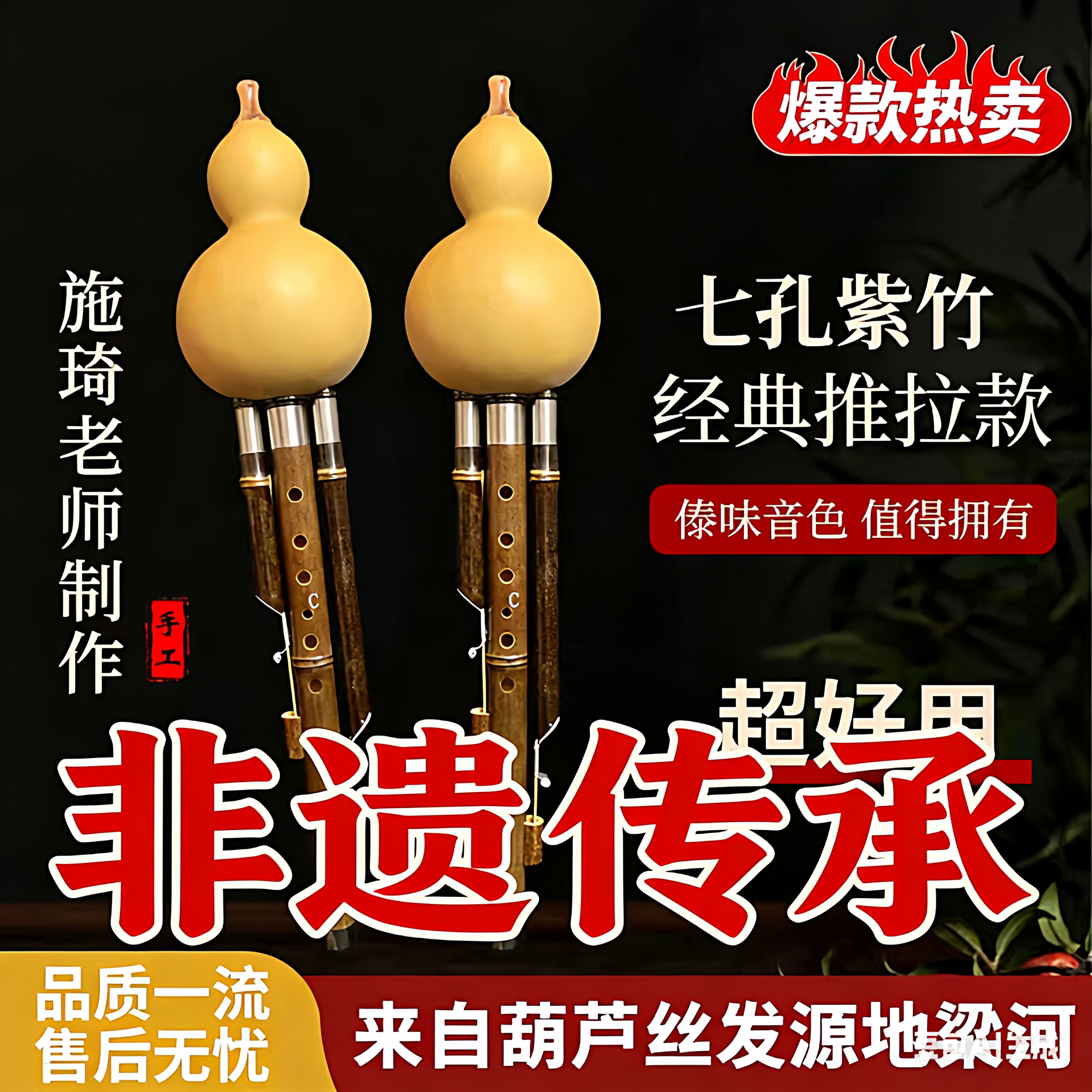 傣家古音正宗傣味终身保修葫芦丝