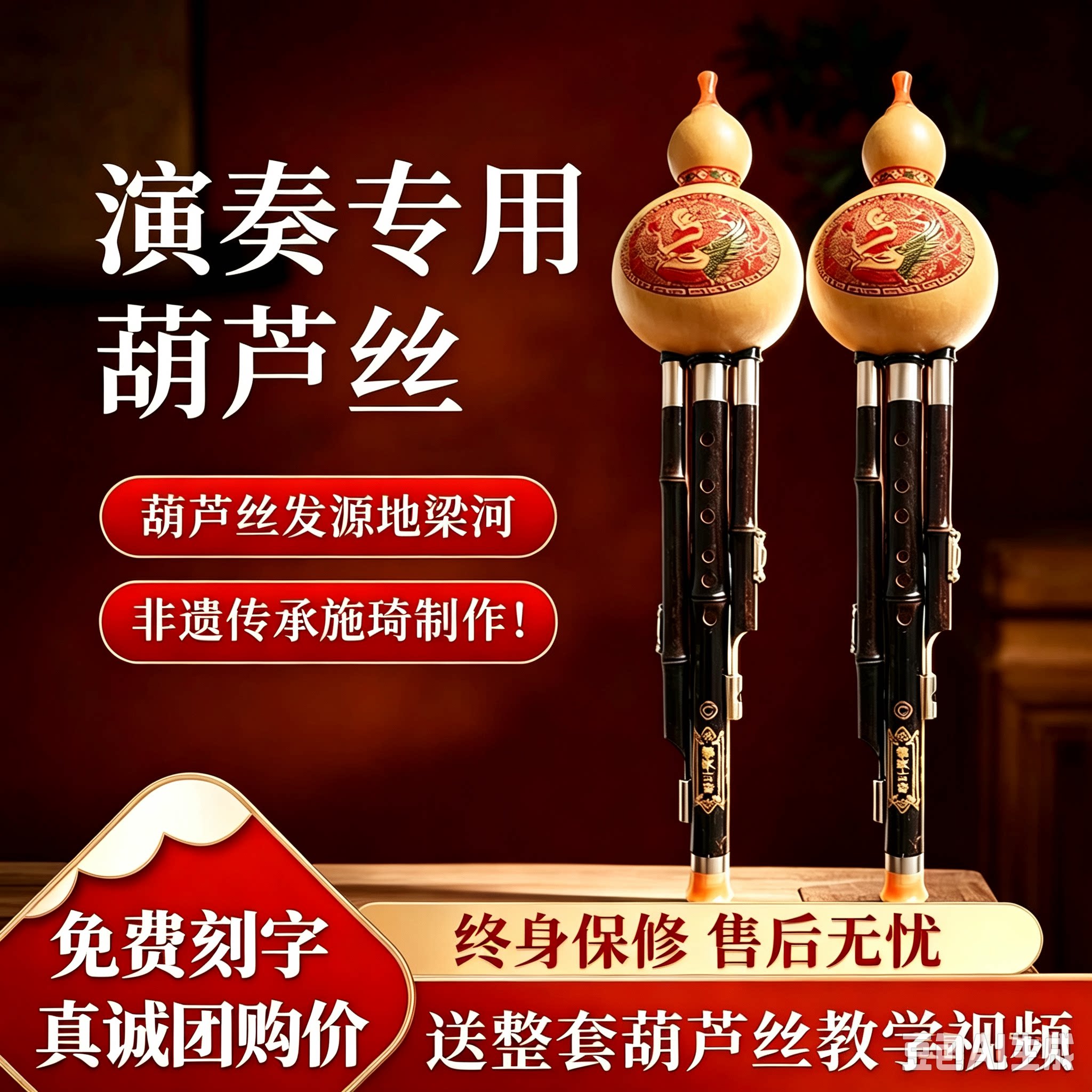 云南梁河紫竹葫芦丝C降B调