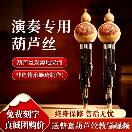 云南梁河紫竹葫芦丝C降B调