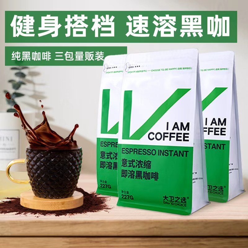 ����֮ѡ ���ܴ��ںڿ���227g ��Ũ��ʽ���ܿ��ȷ۵�֬��ʽ����34.85Ԫ