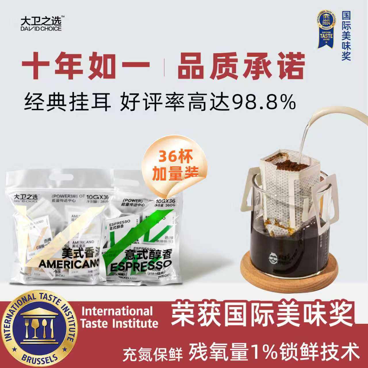 大卫之选 香浓美式挂耳咖啡10g*36包 手冲挂耳式现磨纯黑咖啡粉,咖啡/麦片/冲饮,挂耳咖啡,淘宝优惠券,粉丝福利购,淘宝优惠卷