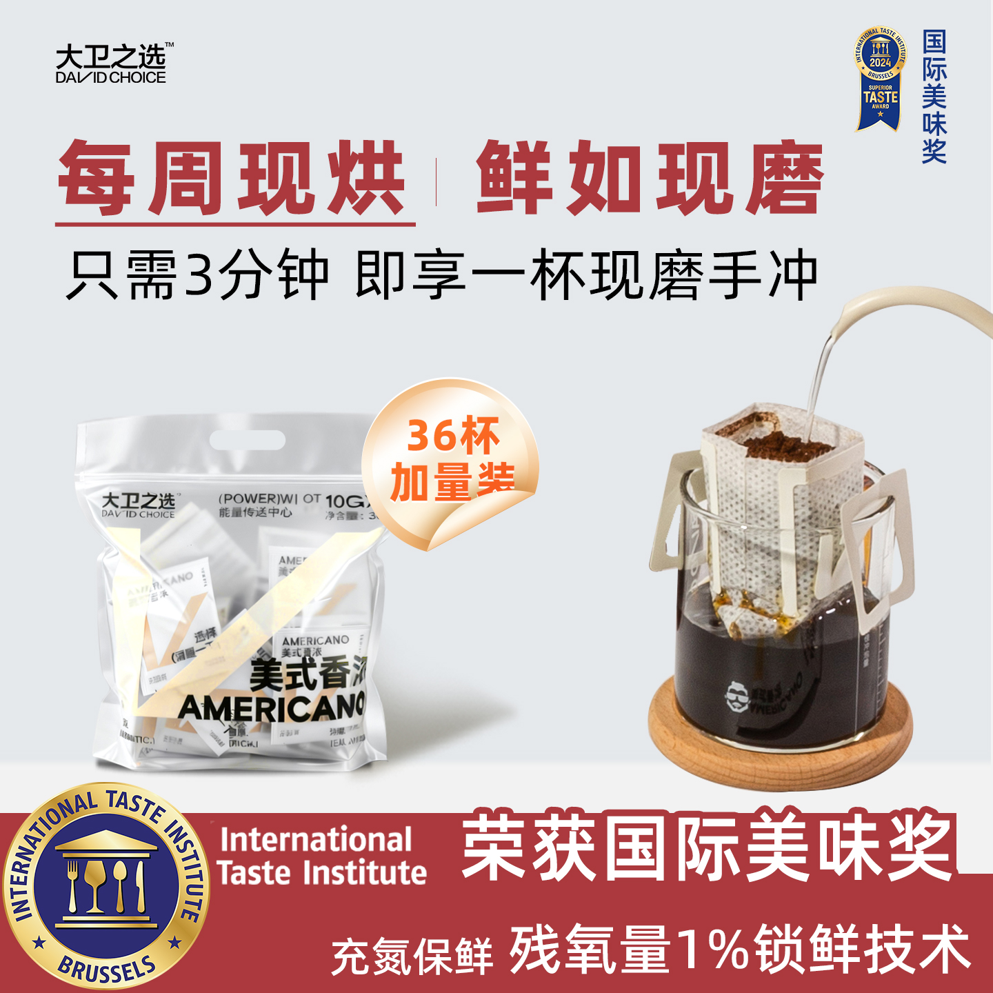 挂耳咖啡新客免费尝老客更优惠