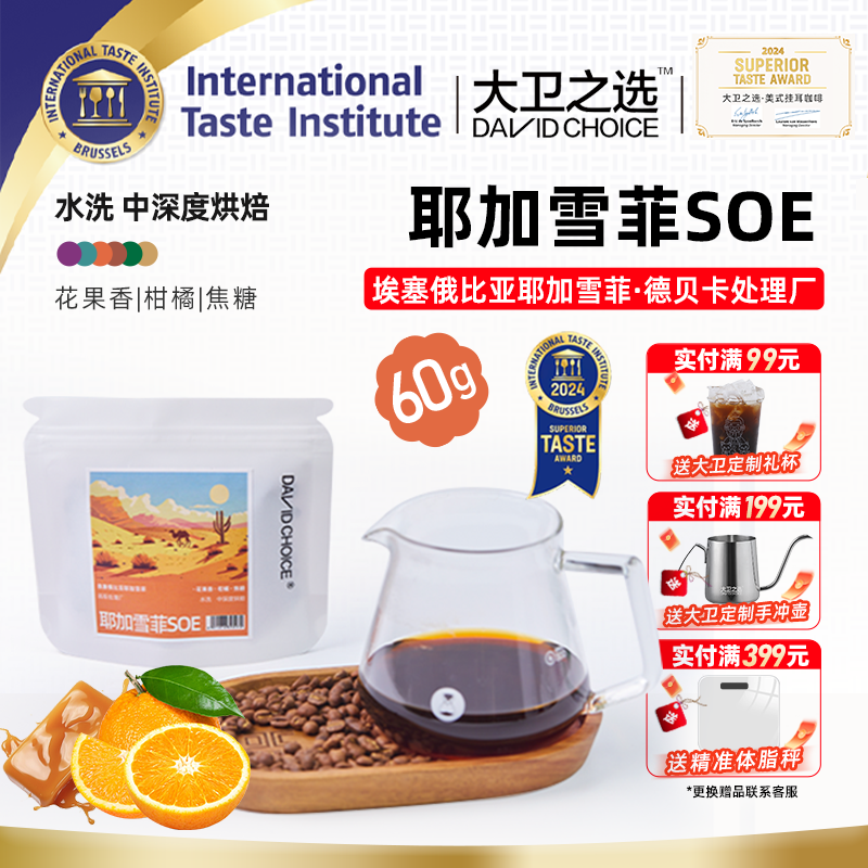 大卫之选原装进口精品咖啡豆