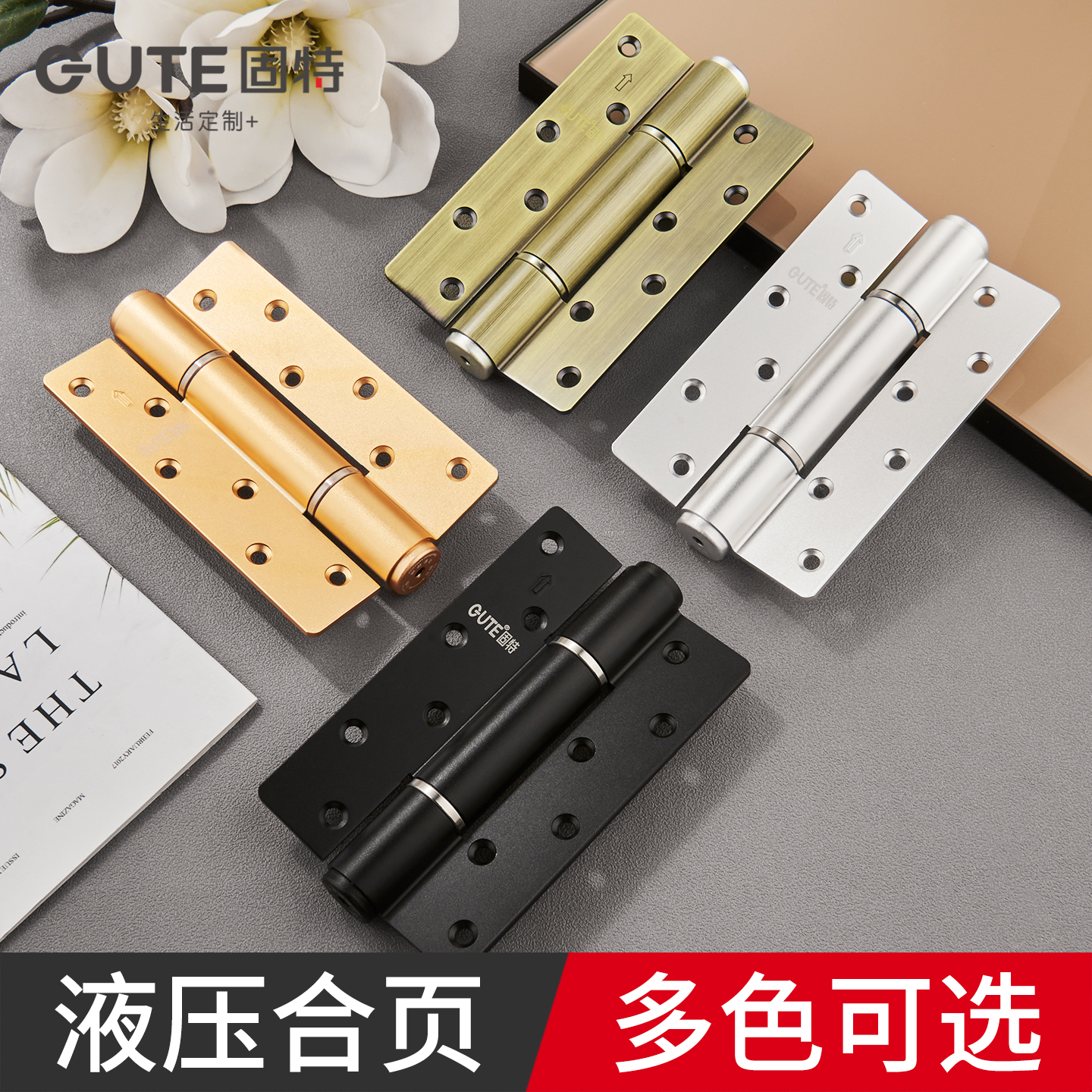 固特液压定位一片价自动关门