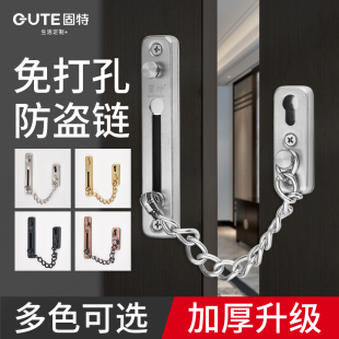 固特暗藏防盗炼酒店防盗扣宾馆安全炼家用门炼房门栓门锁扣炼条