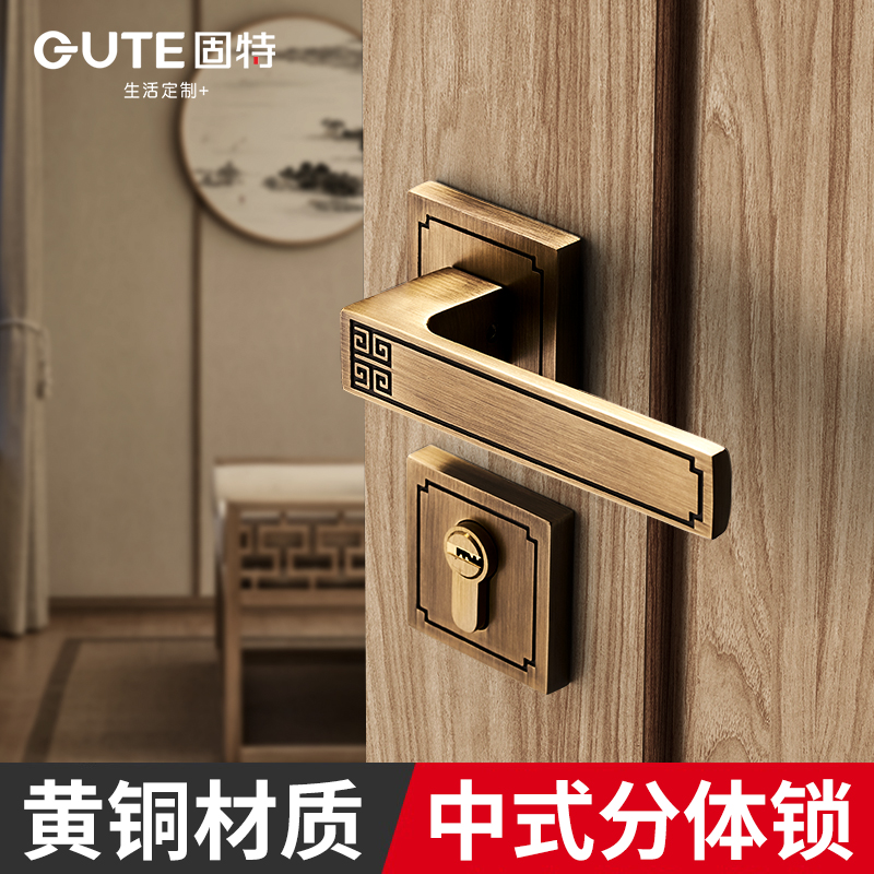 固特中式黄铜卧室分体锁房门