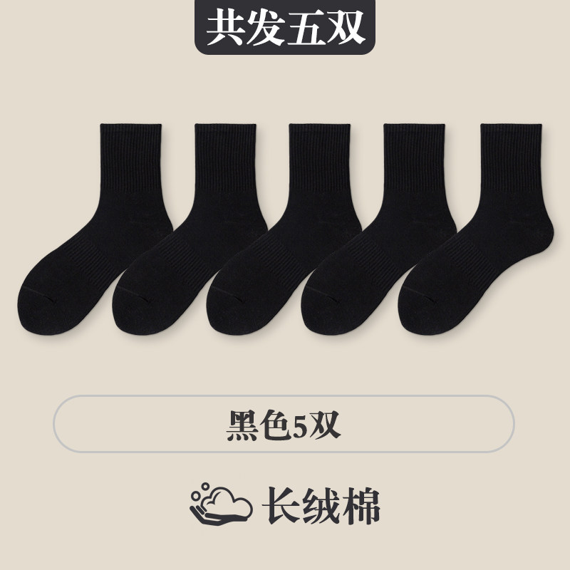 雅鹿袜子男士中筒棉吸汗防臭冬季秋天加厚款运动纯黑白色长筒袜