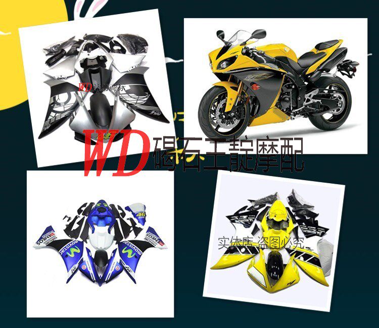 适用于雅马哈YZF-R1 12-14年整车外壳 车壳大包围 导流罩FAIRING