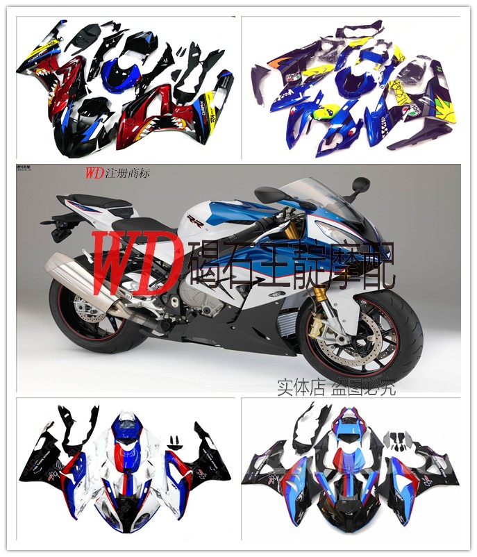王靛摩配 BMW S1000RR 15-18全车外壳 车板 送螺丝隔热绵FAIRING