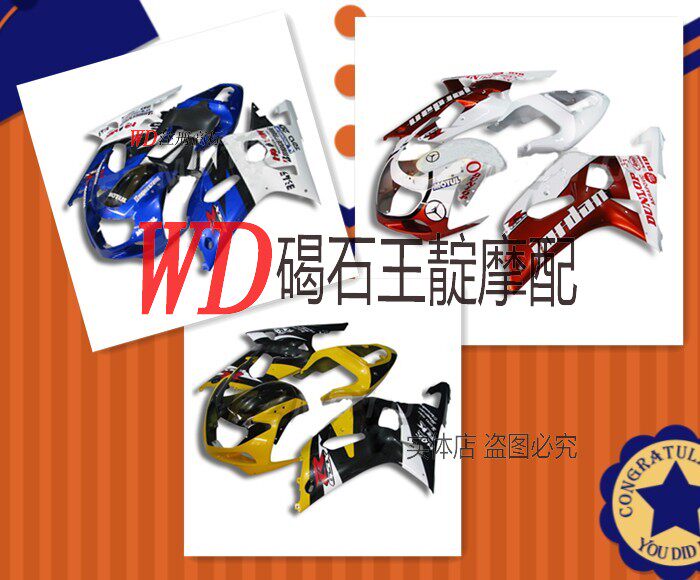 适用于铃木 GSXR1000 K1 00-02年整车外壳 车壳大包围 车板壳