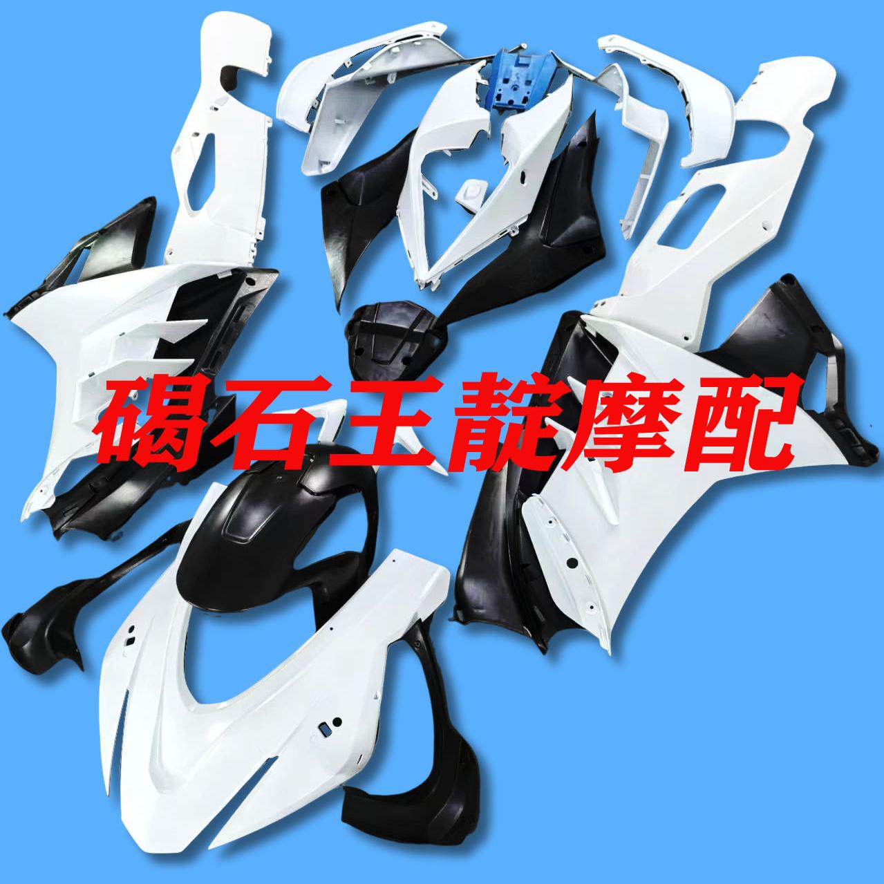 阿普利亚1000A-RSV4 整车版壳 全车壳 外壳 车板大包围 21-23年