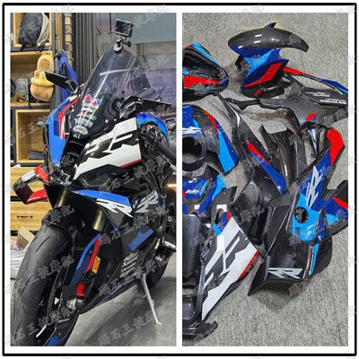 王靛摩配适用于宝马S1000RR M1000RR 25-26年整车外壳 版壳大包围