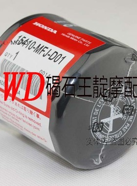 王靛摩配 ST1100 VF1100 VT1100 VFR1200F 机滤机油格 机油滤芯