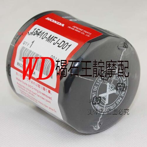王靛摩配 ST1100 VF1100 VT1100 VFR1200F 机滤机油格 机油滤芯