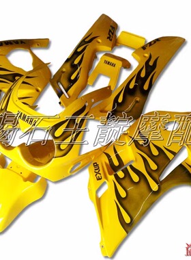 王靛摩配 适用雅马哈FZR250小骨马 小板骨整车外壳 全车版壳 车板