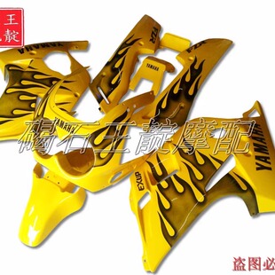 全车版 王靛摩配 适用雅马哈FZR250小骨马 小板骨整车外壳 车板 壳