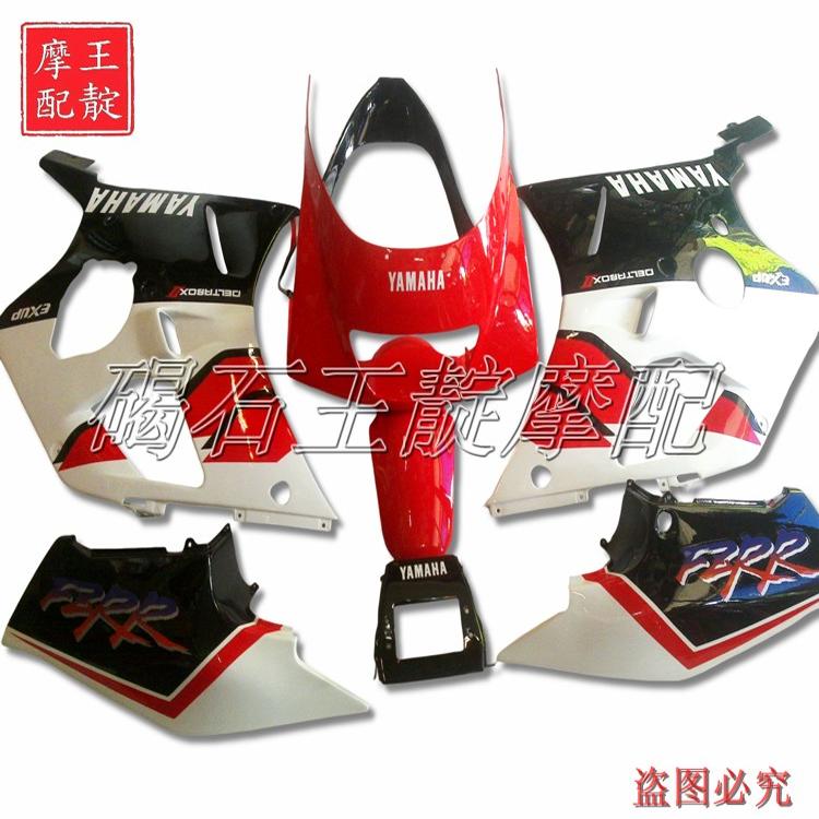 王靛摩配 适用雅马哈FZR400 水晶灯全车外壳 整车版壳 全车板