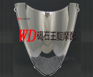 王靛摩配 ZX10R ZX-10R 06-07年 前挡风玻璃 风镜 导流罩 风挡