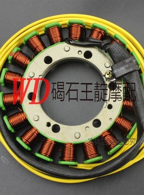 王靛摩配 沙都400 shadow400 发动机充电线圈 整流器