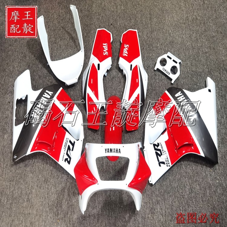 王靛摩配 适用于雅马哈 3MA TZR250 高射炮 整车外壳 大包围版壳