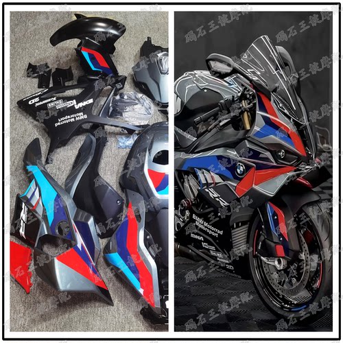 王靛摩配 适用宝马S1000RR 整车外壳 高质版画烤漆外壳25-26年