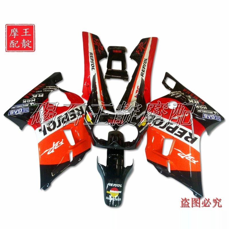 王靛摩配 适用雅马哈FZR250小骨马 小鼓板整车外壳 全车版壳 车板