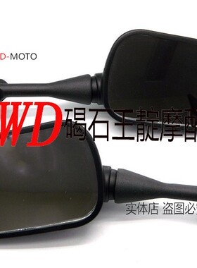 王靛摩配CBR600 F4 F4iCBR919 CBR929 954  VTR1000反光镜 后视镜