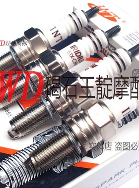 王靛摩配 K1K2K3K4K5K6K7K8K9K11 台湾产INT铱金火花塞