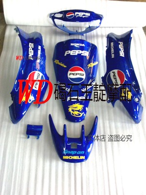 王靛摩配  DIO34期 dio35期 ZX50 全车壳 全套外壳 车板 烤好漆