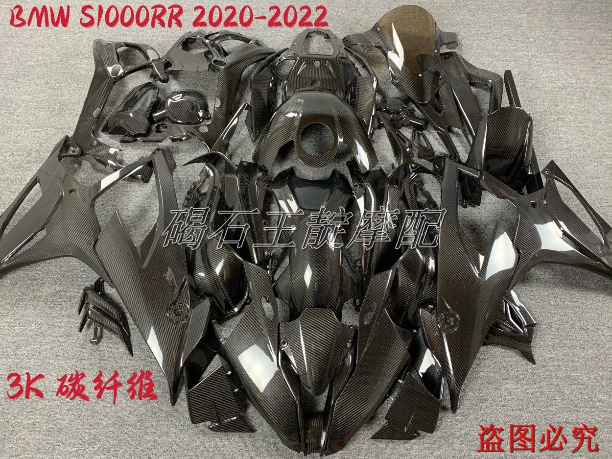 适用宝马 S1000RR M1000RR 整车改装升级碳纤维版壳 外壳 20-22年,摩托车/装备/配件,摩托车外壳,淘宝优惠券,粉丝福利购,淘宝优惠卷