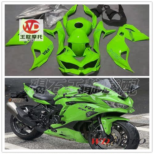 王靛摩配 适用川崎ZX-25R ZX-4R 整车外壳 版壳 大包围 20-26年