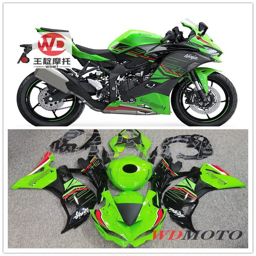 王靛摩配 适用川崎ZX-25R ZX-4R 整车外壳 版壳 大包围 20-26年