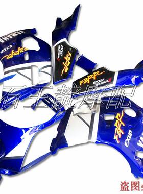 王靛摩配 适用雅马哈FZR250 大骨马 大板骨全车外壳 大包围导流罩