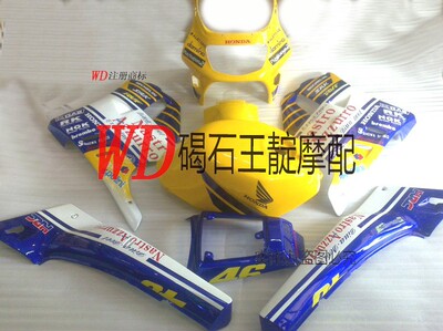 王靛摩配 适用于本田VFR400 24V4双灯/方灯全车外壳 版壳 大包围