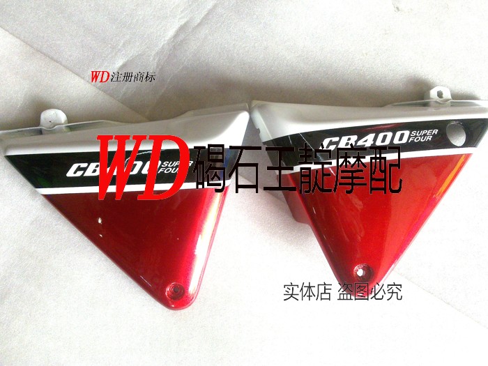 王靛摩配 CB400 92-93-94-95-96-97-98年左右护板 边板 边盖