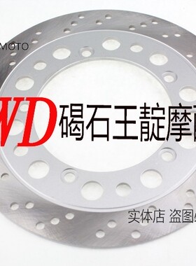适用于 铁马400 STEED400 VT400 VT600 VLX400 前刹车碟 前刹车盘