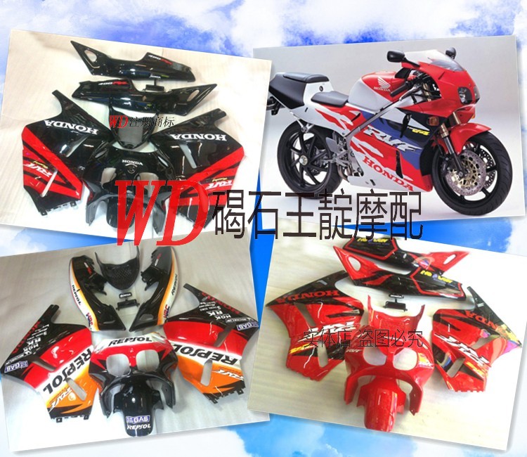 王靛摩配 适用于本田RVF400 RVF35期整车外壳 车板大包围 车壳