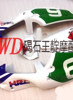 王靛摩配 NSR250 P3 三仔 后尾板 后尾壳 注塑料 现货现货