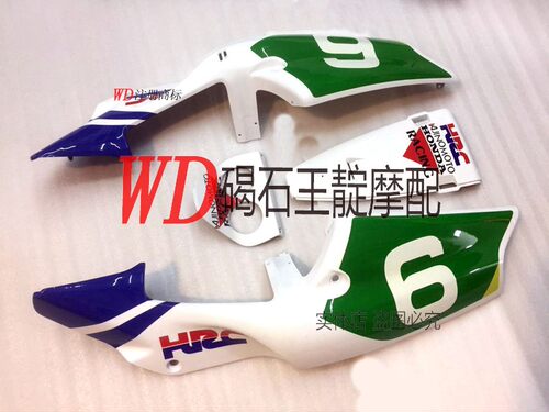 王靛摩配 NSR250 P3 三仔 后尾板 后尾壳 注塑料 现货现货