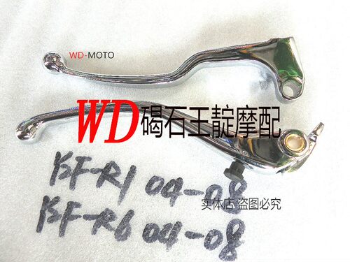 王靛摩配 YZF R1 04-08 YZF R6 05-09离合手前刹车手 牛角手